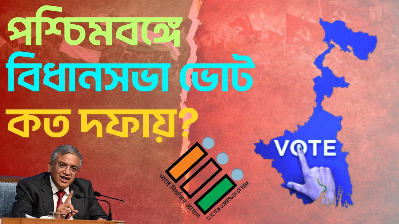 ECI_LIVE : সাংবাদিক বৈঠকে নির্বাচন কমিশন | ECI |