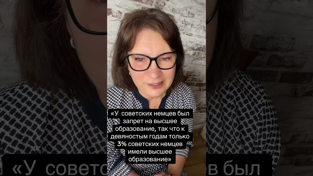 #немцы_из_россии #немцы #германия 
