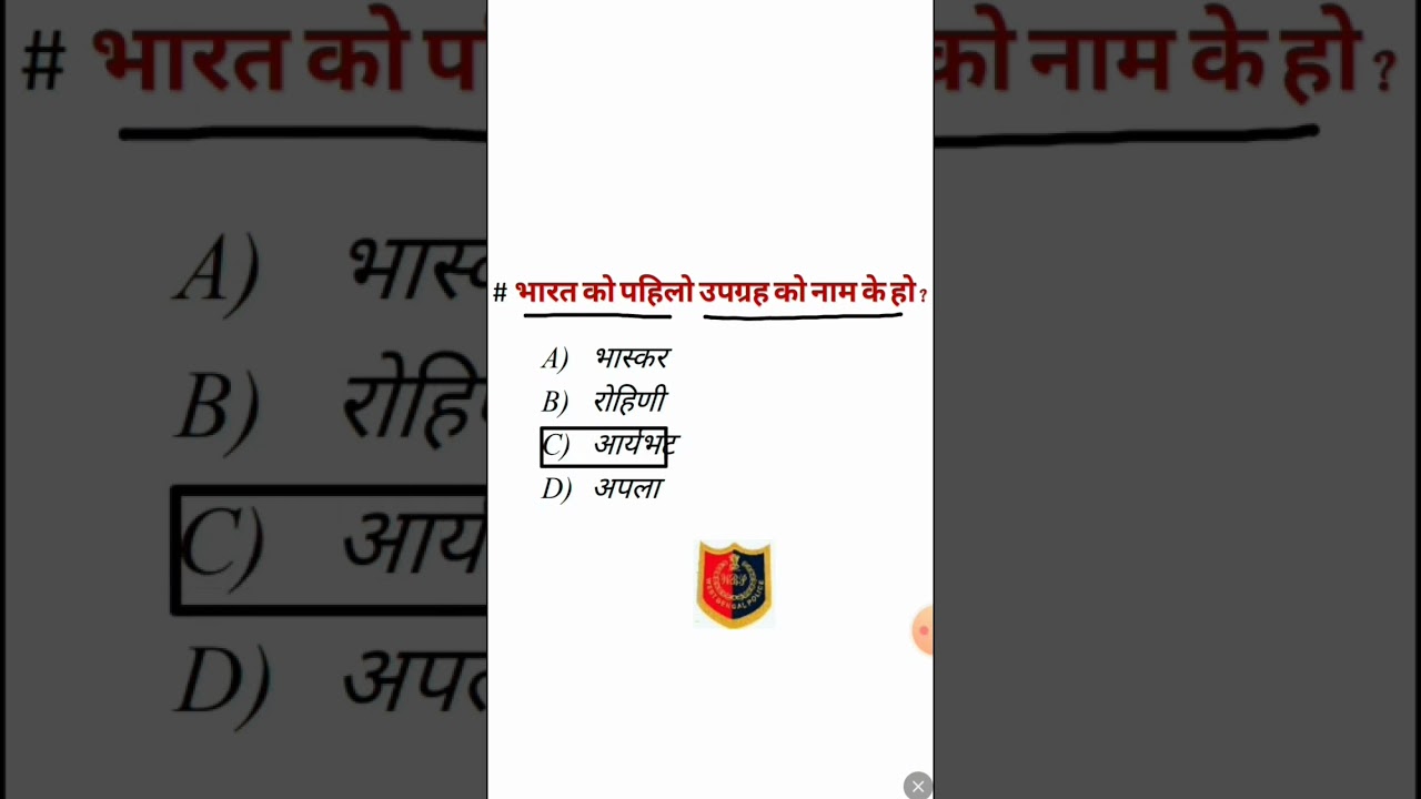 GK questions | WB police GK in Nepali. #generalknowledge #currentaffair #westbengalpolice