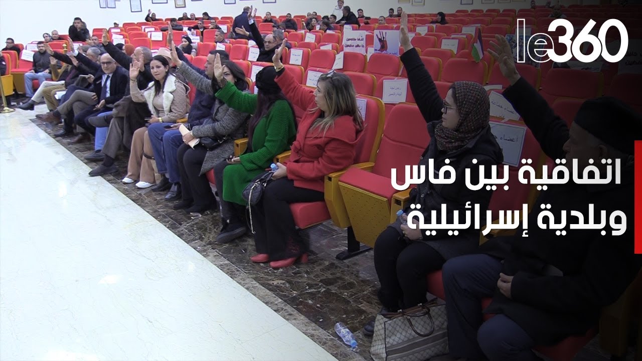 جماعة فاس تصادق على اتفاقية شراكة مع بلدية كفار سابا بإسرائيل