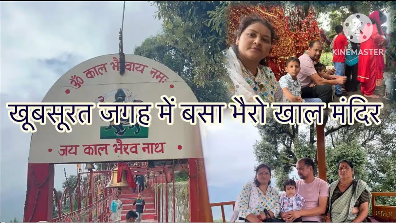 मंगलबार में भी यहाँ बली दी जाती है यहाँ जाने की बहुत मन था आज वो भी पूरा हुआ जय भैरव बाबा 