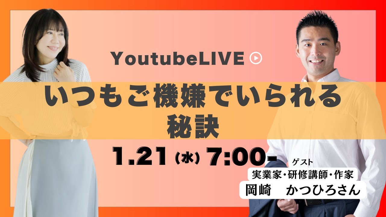 和田裕美チャンネル がライブ配信中！