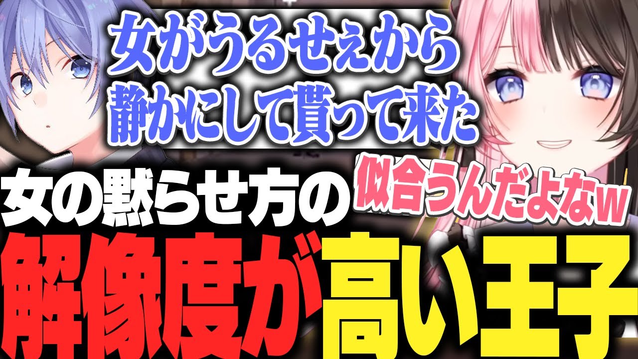 配信が始まりぎゃあぎゃあ騒ぐ女を黙らせる姿が妙に似合う白雪レイド/切り抜き/ぶいすぽっ！
