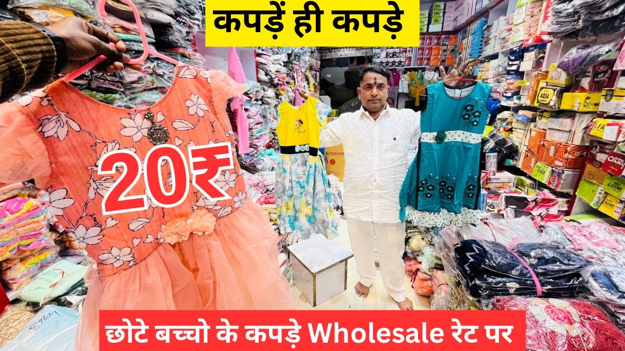 Branded Kids Wear Wholesale Market In Delhi | बच्चों के कपड़े | Imported Kids Collection
