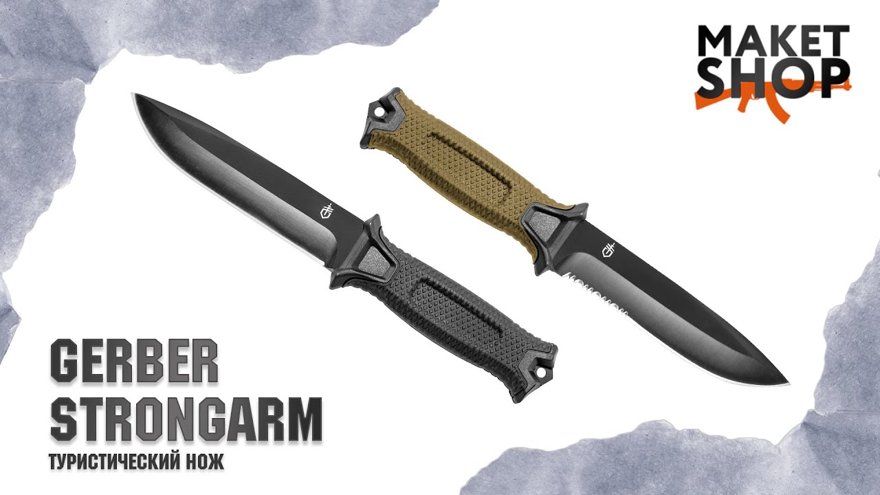 Нож gerber strongarm. Обзор модификаций, отзывы и комплектация. За что его так любят?