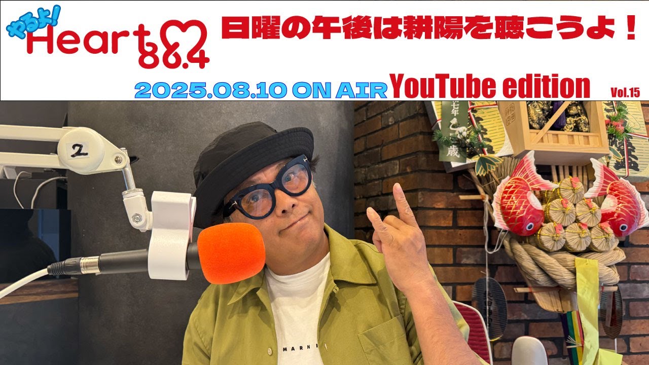 Heart FM 250810