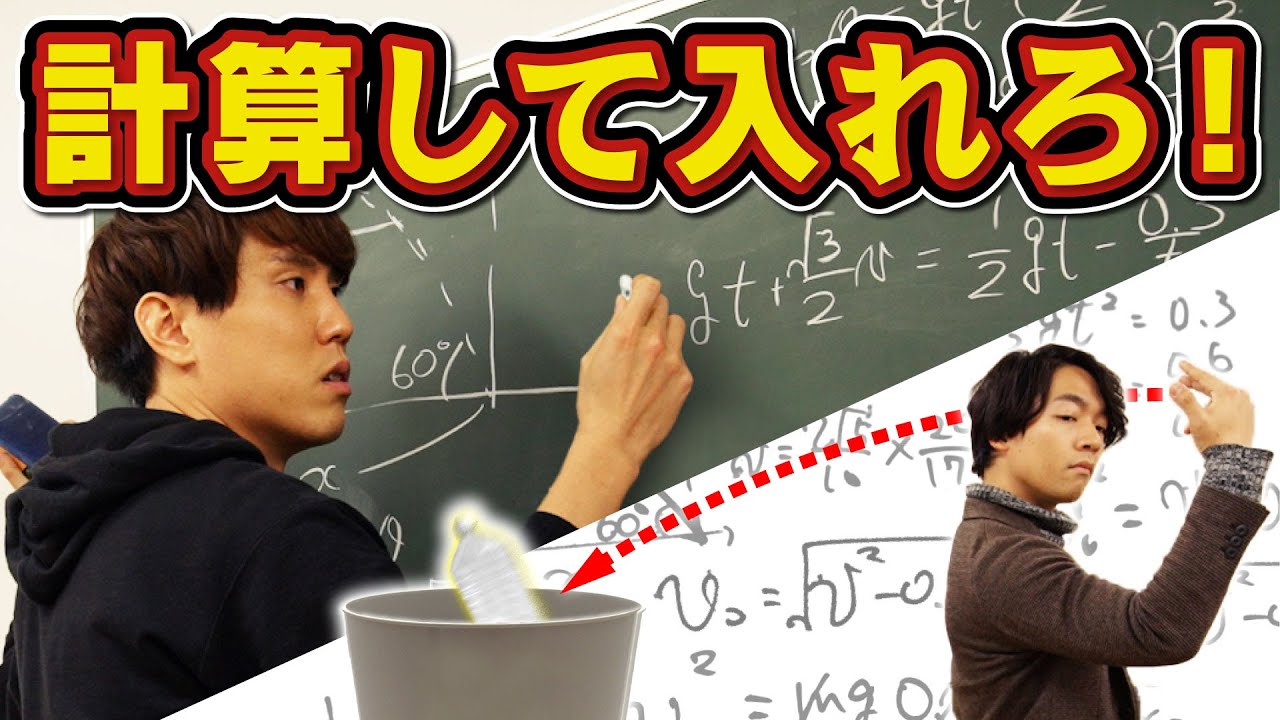 東大生なら計算するだけでミラクル起こせる説【バカッコイイ】