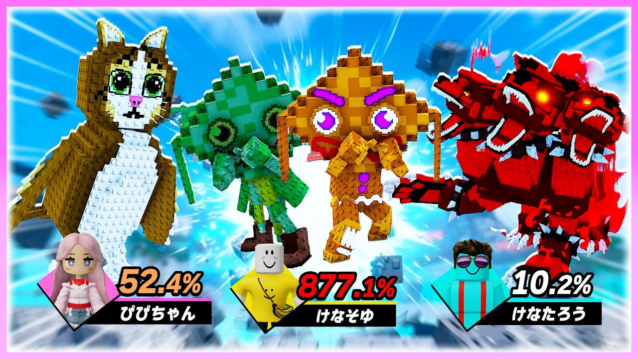 ブレインロッドのスマブラで「ミャオル」が来たwwww【ロブロックス】