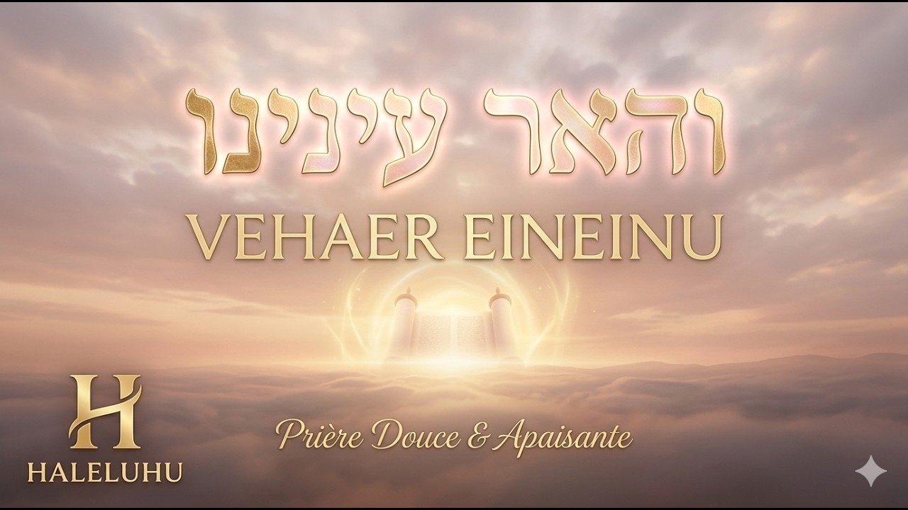 וְהָאֵר עֵינֵינוּ