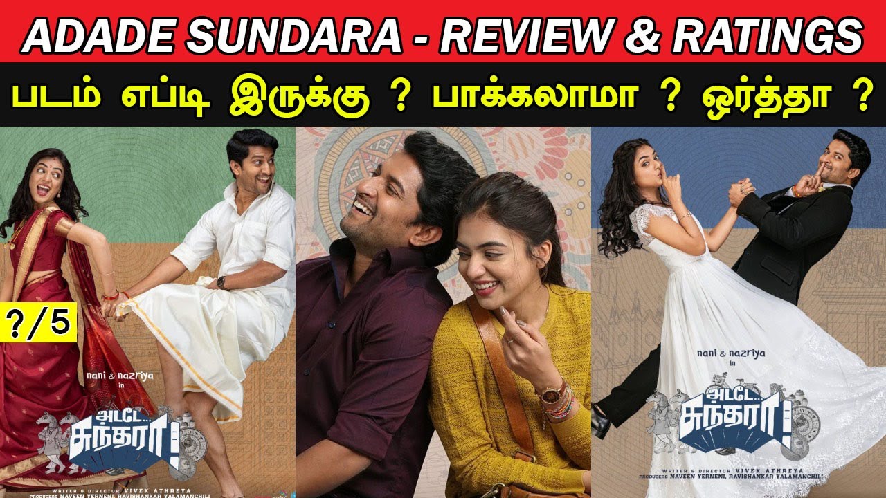 Adade Sundara - Movie Review & Ratings | Padam Worth ah ?