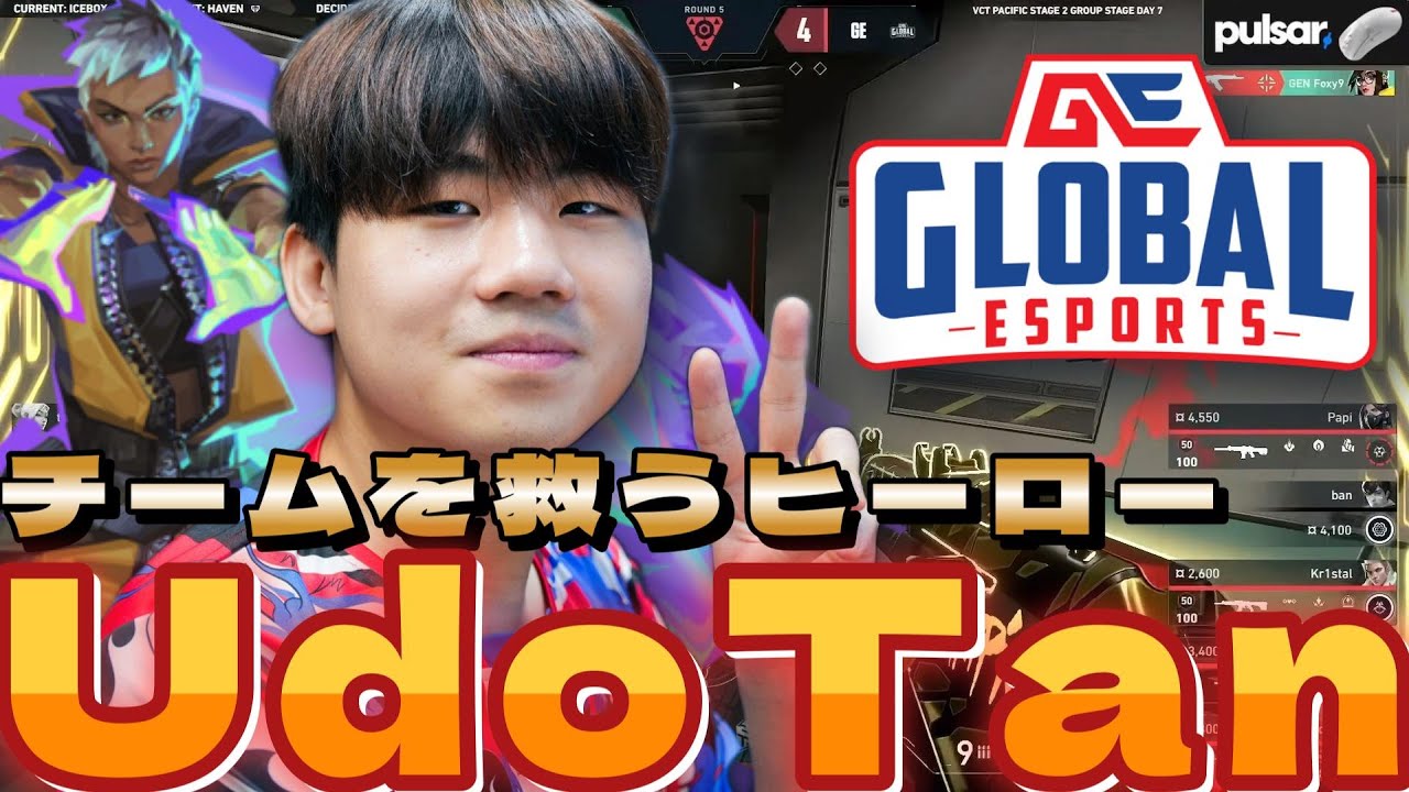 【highlight】 チームのピンチを救うヒーロー 最強UdoTanまとめ【VALORANT】