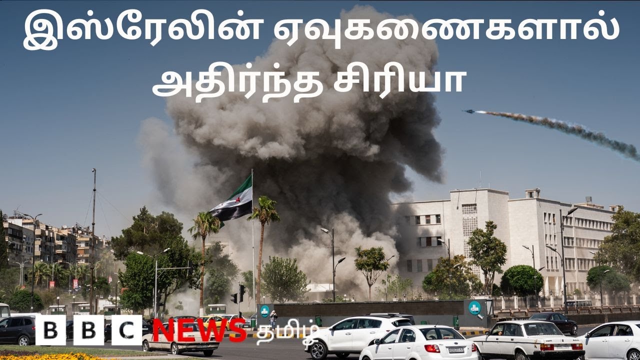 பிபிசி தமிழ் தொலைக்காட்சி செய்தியறிக்கை | BBC Tamil TV News 17/07/2025