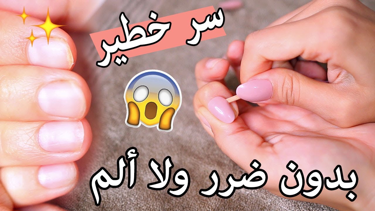 وداعاً لعذاب الأظافر الصناعية وأثر الصمغ||لا يفوتكم💅🏻🤩