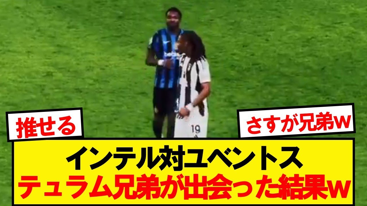 【朗報】テュラム(兄)とテュラム(弟)が出会ってしまった結果wwwww