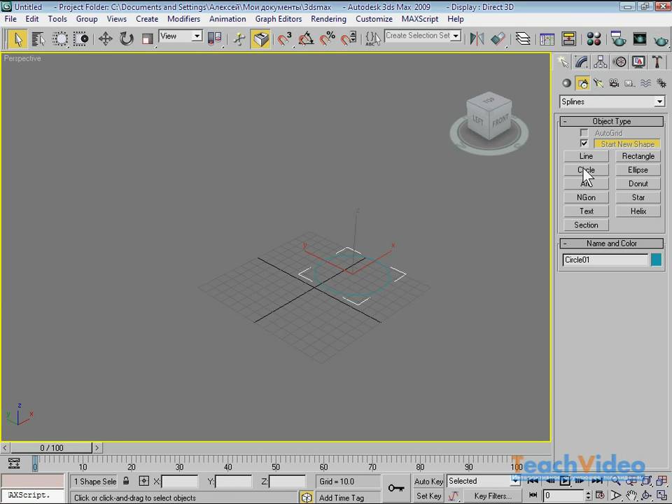 Работа с контурами. Выдавливание в 3D Studio Max 2009 (23/44)