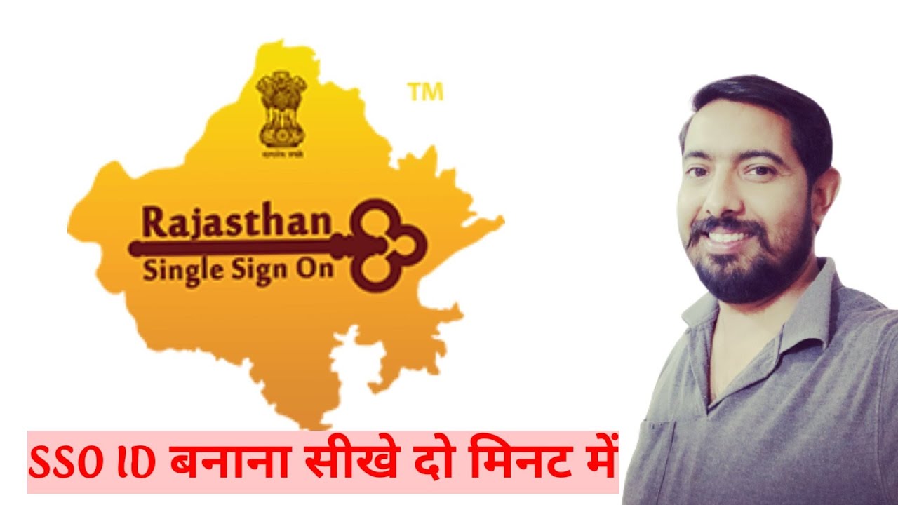 How to make SSO ID | How to make SSO ID || How to make Rajasthan SSO ID.