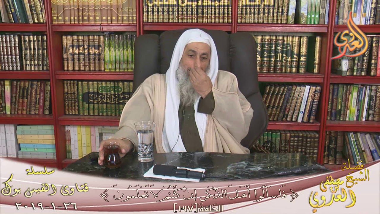 هل يجوز الذكر باسم الله المفرد ؟ ؟ الشيخ مصطفى العدوي ؟ للشيخ مصطفى العدوي