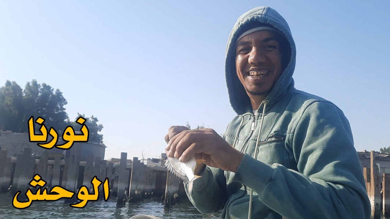 صيد الشانك اليوم في شط العرب#قيصر_الصياد 