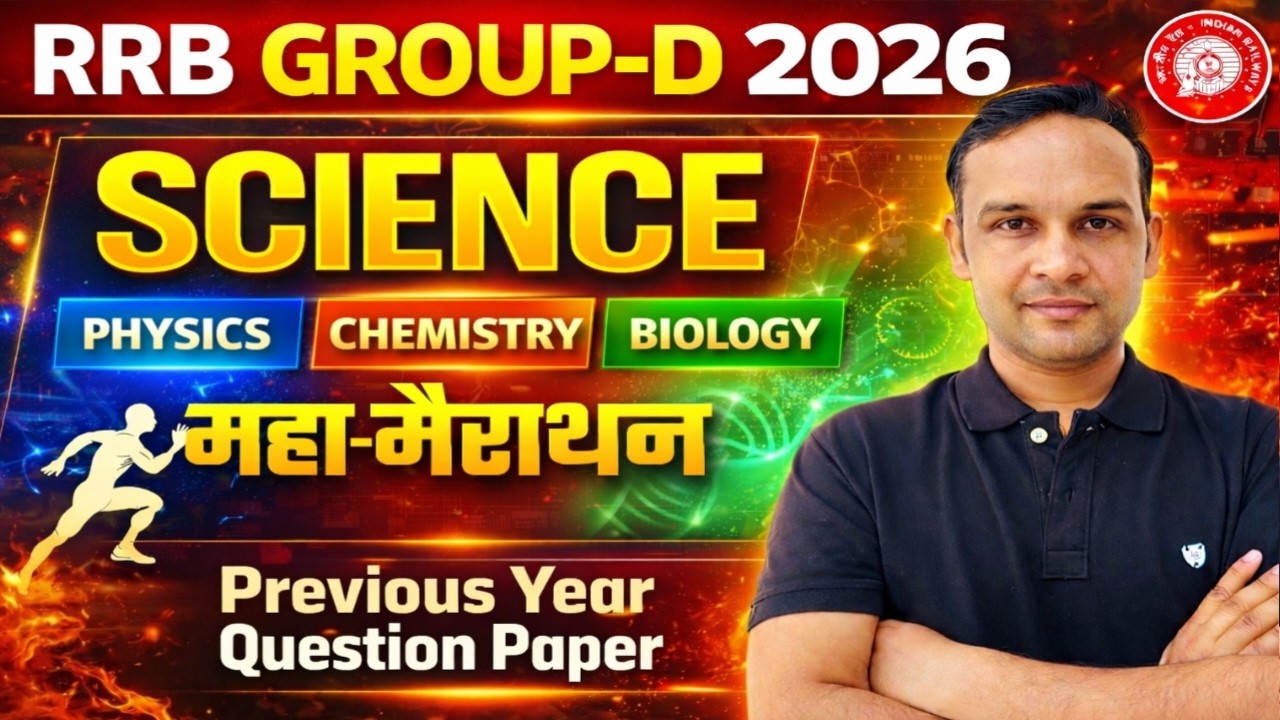 RAILWAY GROUP D 2026 | GROUP D SCIENCE PREVIOUS YEAR QUESTION PAPER | GROUP D SCIENCE CLASS 2026
