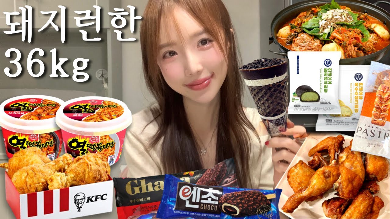 이번 한주도 돼지런하게 먹었구나.. 치킨맛집 KFC•편털 연세우유옥수수생크림빵&말차생크림빵•로제열떡볶이면 리뷰•레전드 감자탕먹고 붕어싸만코먹고 라면해장•폭식하는 일상 먹방브이로그