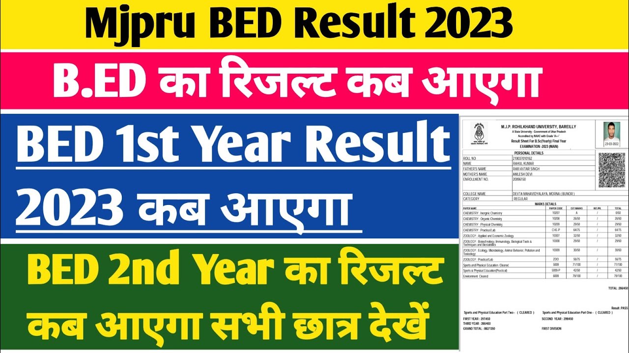 Mjpru Bed result 2023 | Mjpru BEd 1st year result 2023 | Mjpru b.ed result 2023 | mjpru result 2023