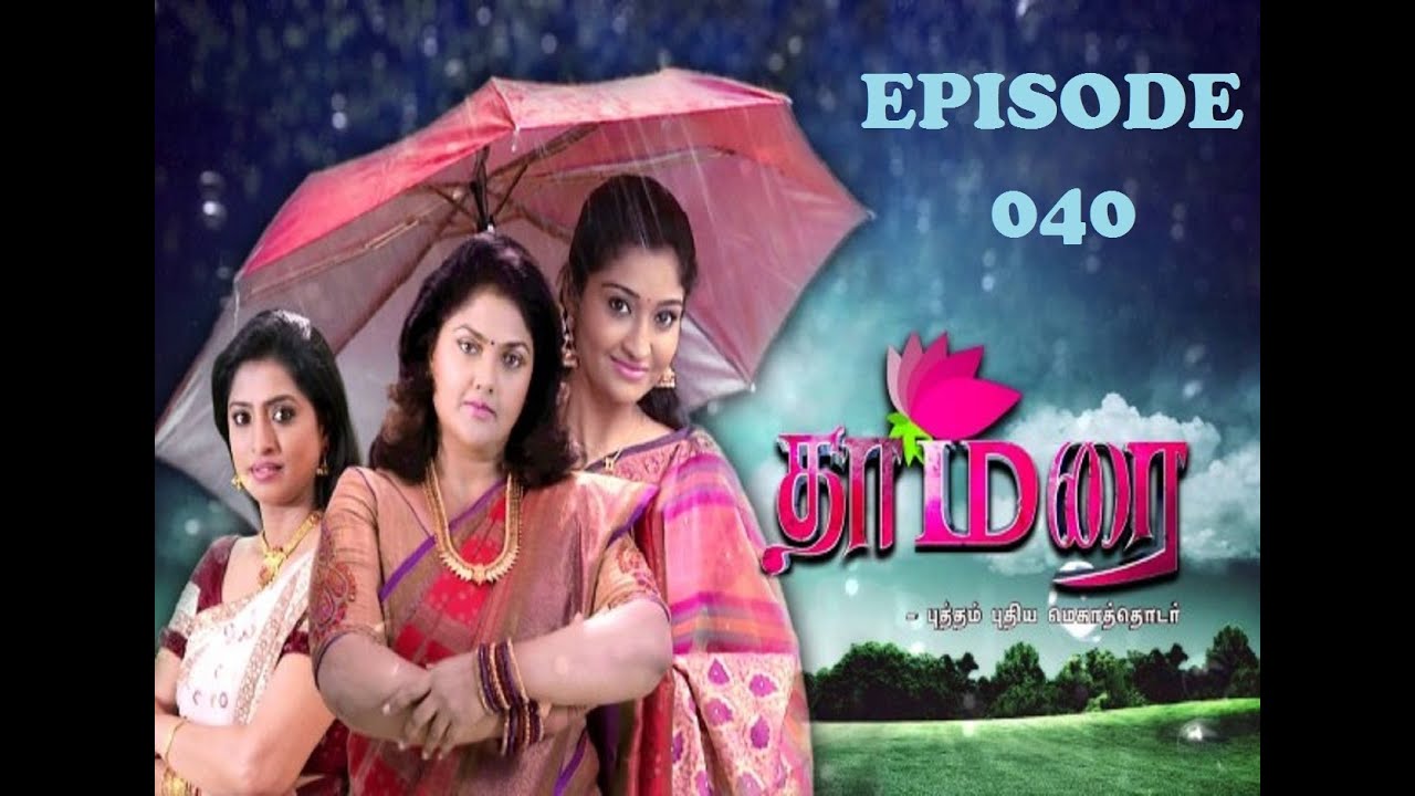 தாமரை  - Thamarai Tamil serial | Episode - 40 | Neelima Esai Rani | Nirosha | RadaanMedia