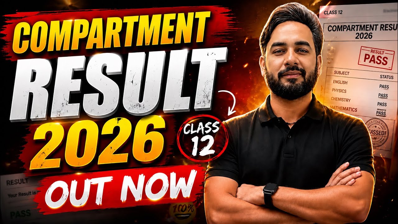 📢CBSE COMPARTMENT Result 2026 is OUT NOW 🔥| CBSE Class 12 Compartment Result 2026