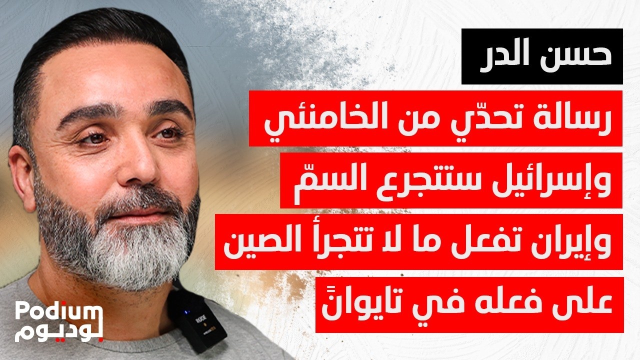 حسن الدّر يكشف ما قاله مقربون من الشـ ـرع: ذاهبون حكما للتحالف مع الحـ ـز.ب