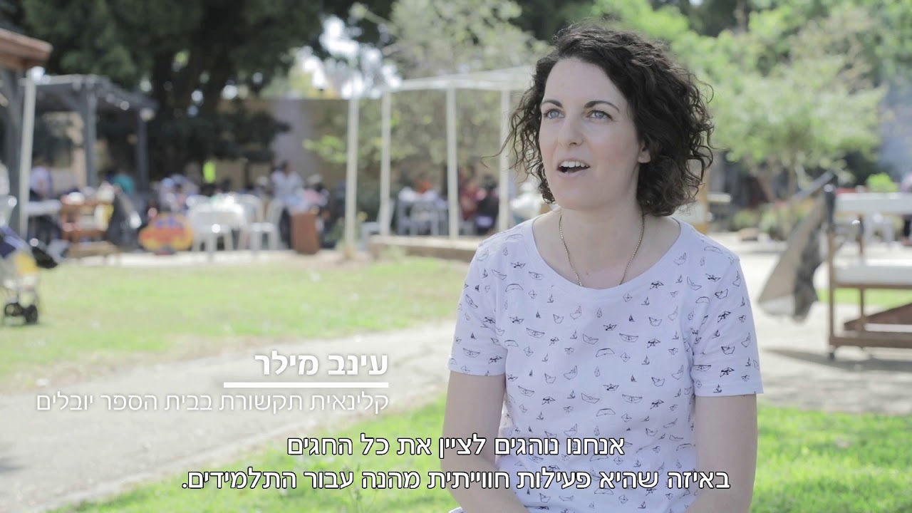 פעילות ל