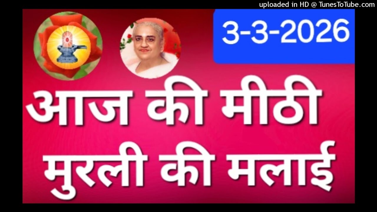 मीठी मुरली की मलाई रिसर्च अभ्यास प्रयोग विजन साक्षी दृष्टा ड्रिल
