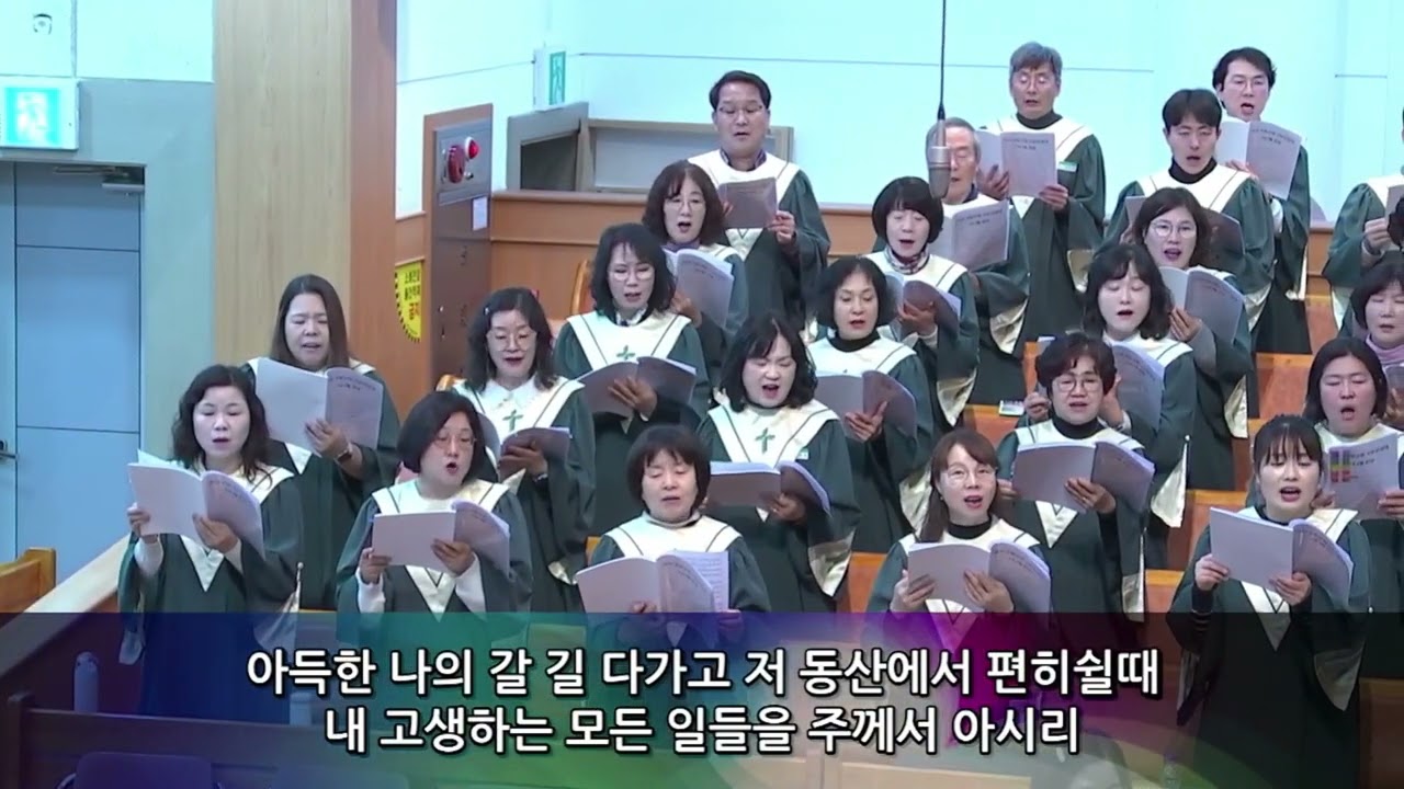 260308 시온찬양대 - 순례자의 노래