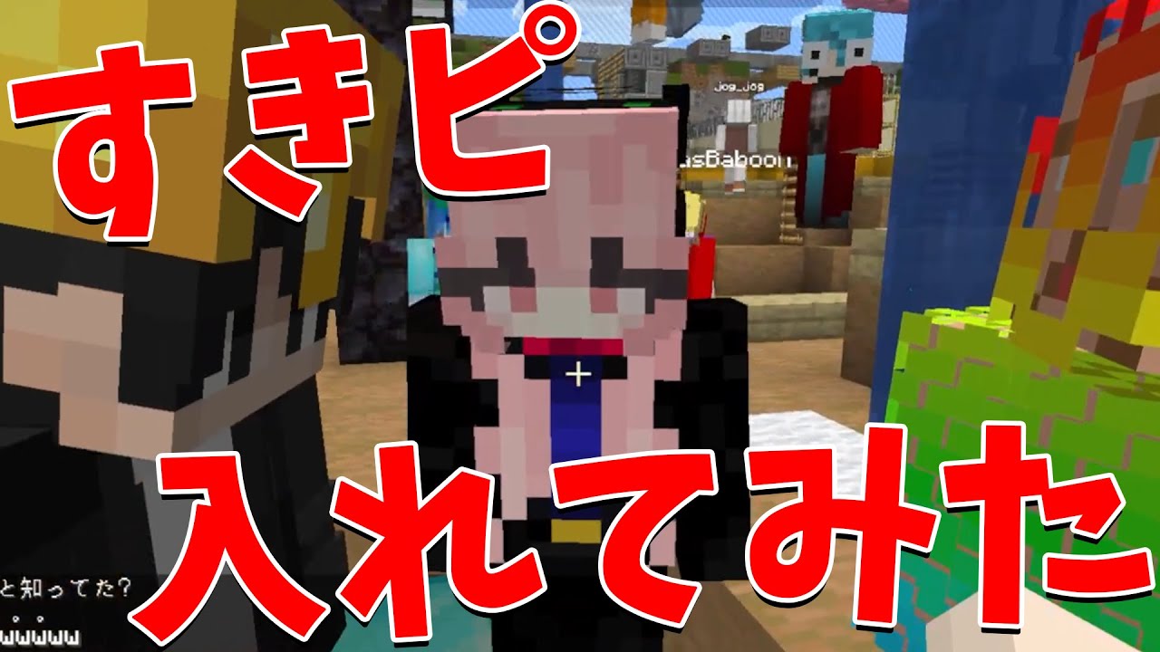 かきかまの好きピを参加勢にしてみたら月額２万で浮気し放題の異常すぎる関係が判明した - マインクラフト【KUN】