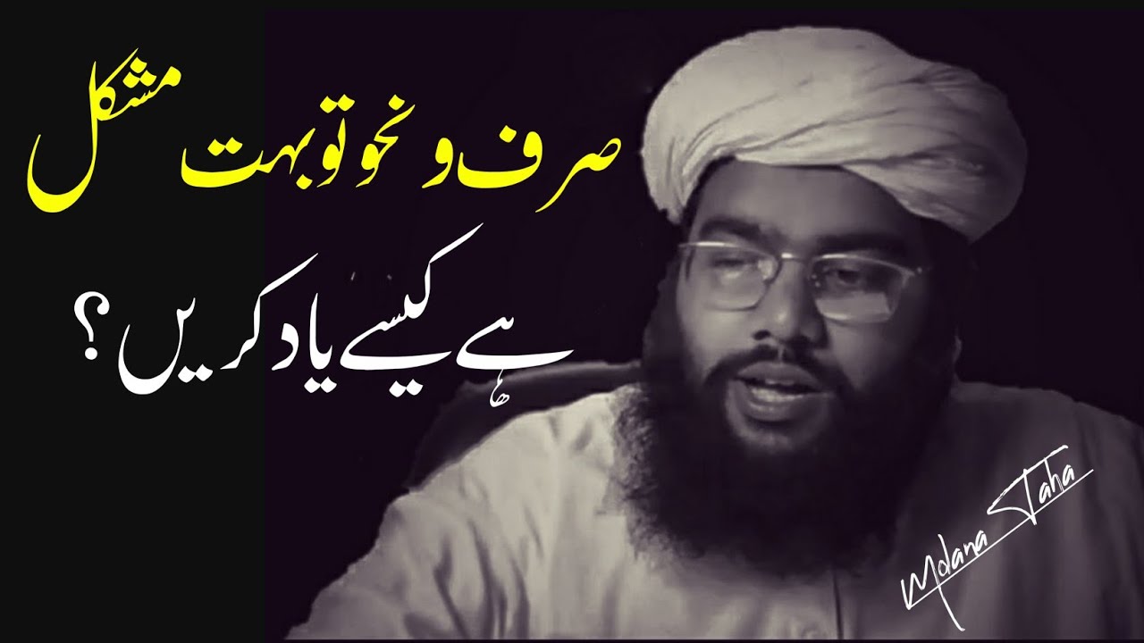 Sarf nahw ko yad kesy kare?