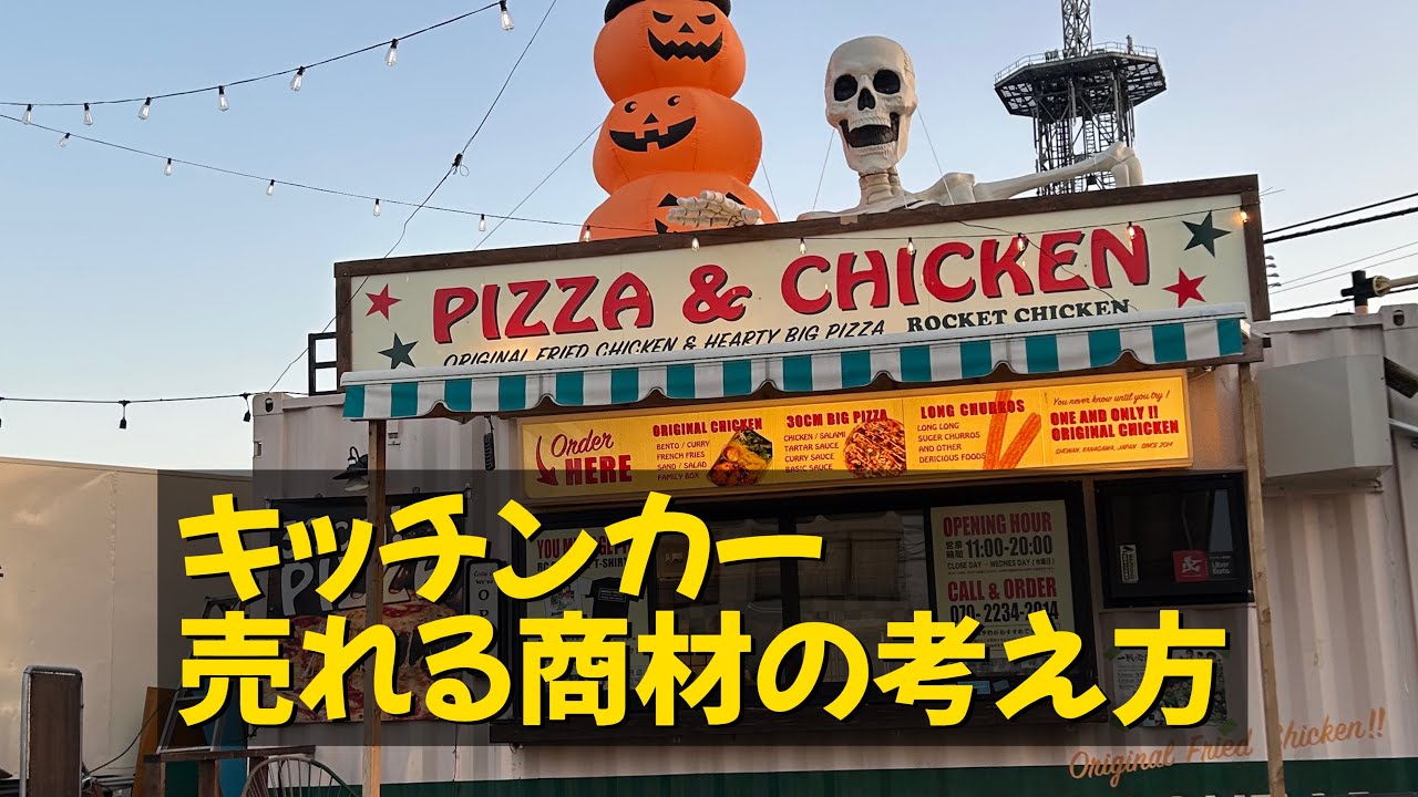 売れる商材を論理的に考えてみよう！