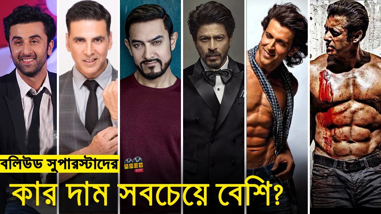 বলিউডে কার পারিশ্রমিক সবথেকে বেশি? Top 10 Highest Paid Bollywood Actor, Salman Khan, Akshay, Sharukh