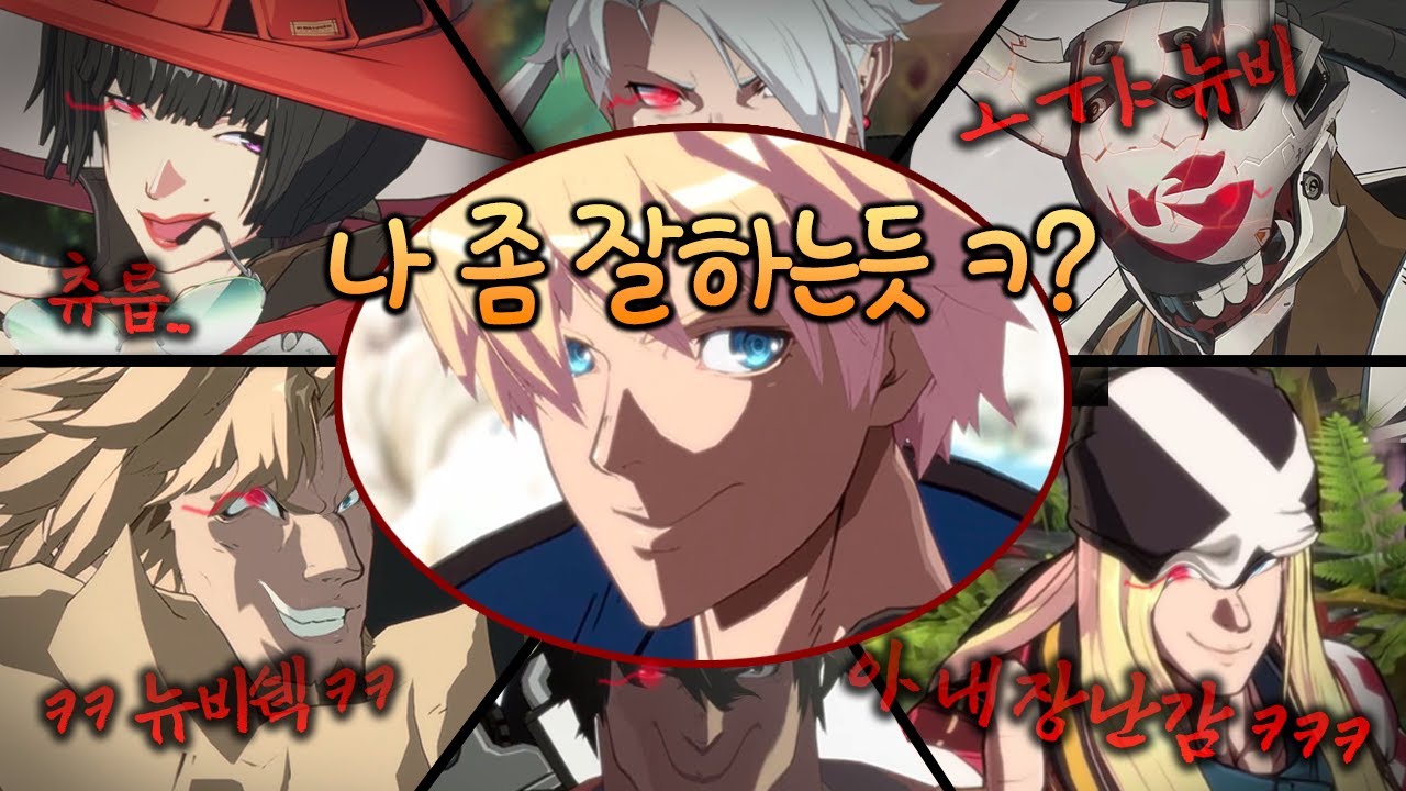 6개월째 맞는 아빠킹 [길티기어 스트라이브]