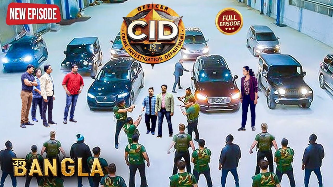 CID টিমের সঙ্গে আর্মির ভয়ংকর মুখোমুখি সংঘর্ষ | CID BANGLA | NEW EPISODE 2025