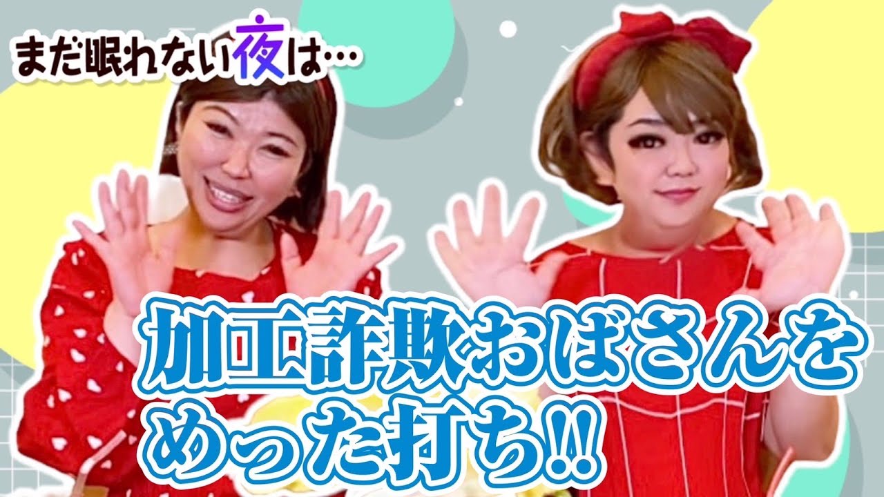 アリスよ、仕返しじゃあああああああ！！！！！！