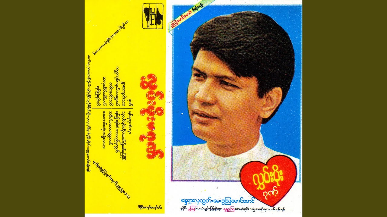 Chit Pyone Hnin Si