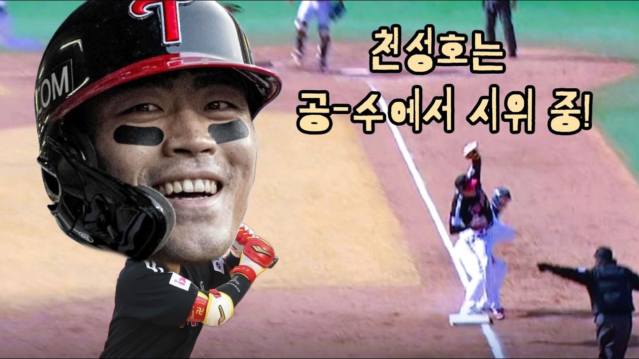 잠빅-천성호 테이블세터 보는 맛이 있네 ㅣ 260313 vs NC다이노스 (시범경기)