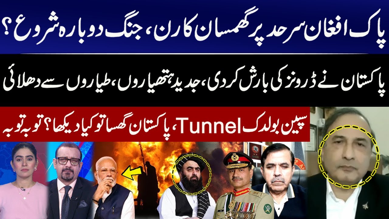 Pak-Afghan clashes on Chaman Spin Boldak Border | Pak-Afghan War Start Again? | Khalid Chishti Talk