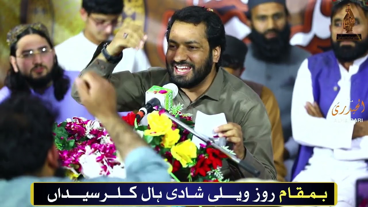 Midhat e Aal o Ashab RA | Kallar Syedan Mushaira Part1 | Yunus Tehseen | یونس تحسین کلر سیداں مشاعرہ