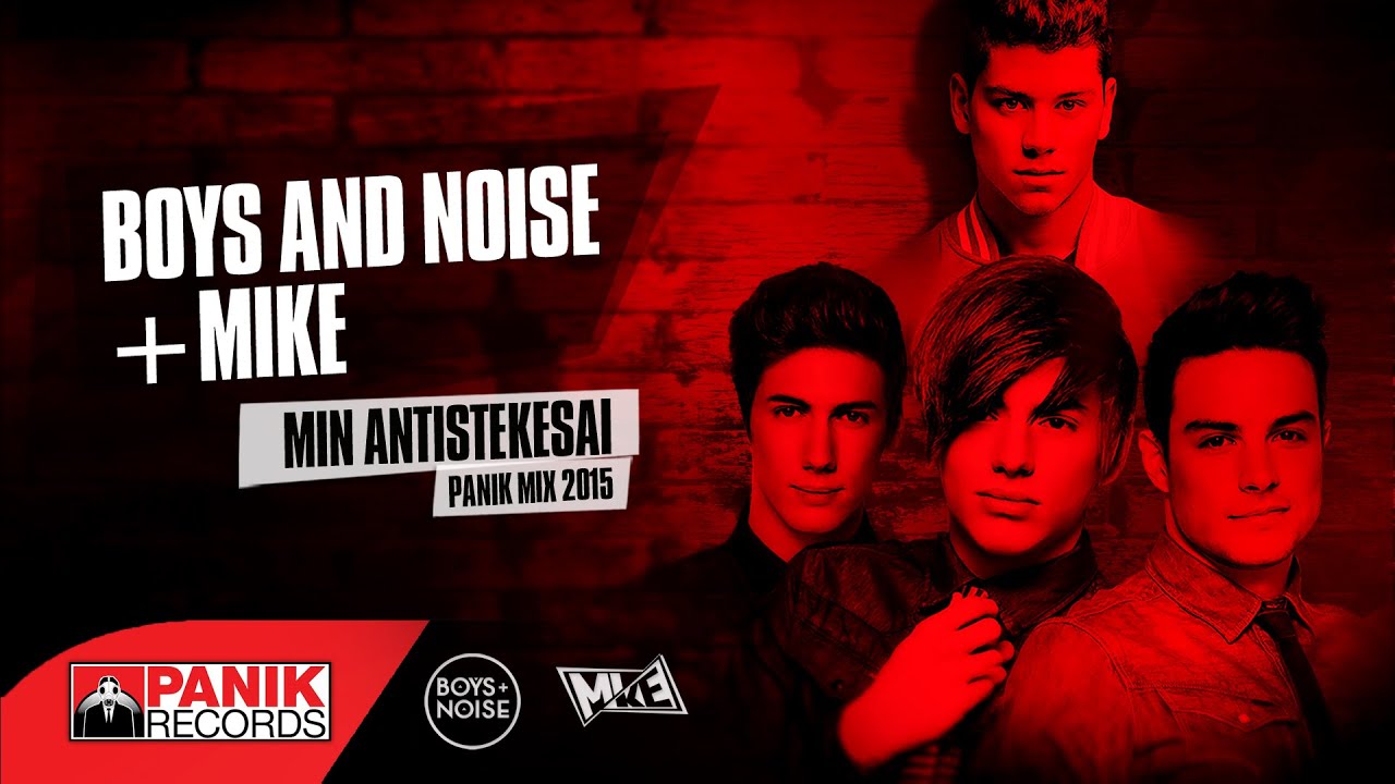 Boys and Noise - Min antistekesai feat. MIKE | Panik Mix 2015 | Official Lyric Video