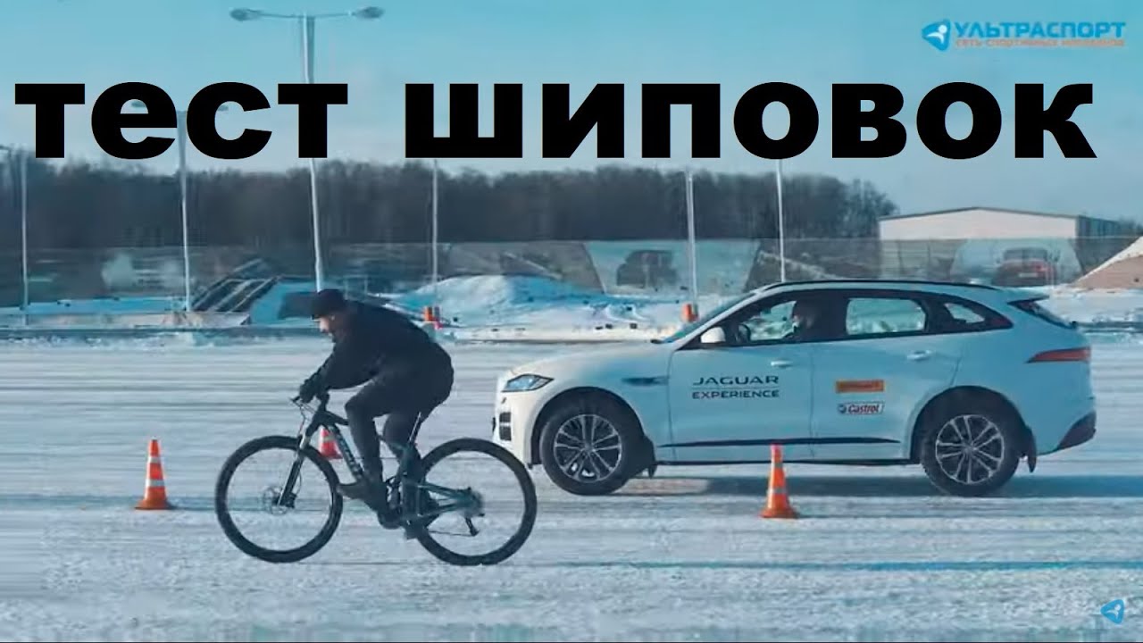 Злой тест шиповки для велосипеда или как мы катали на Автополигоне