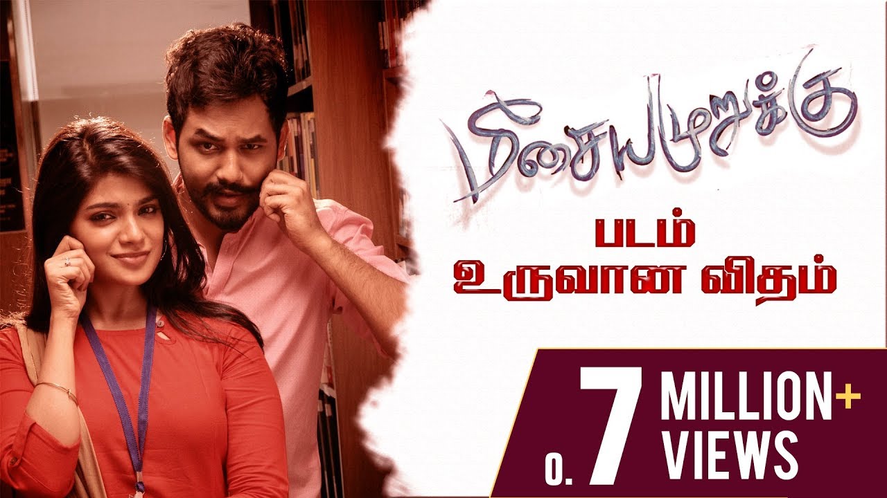 மீசைய முறுக்கு - படம் உருவான விதம்