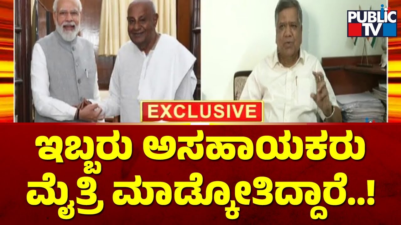 Jagadish Shettar Mocks BJP-JDS Alliance | Public TV