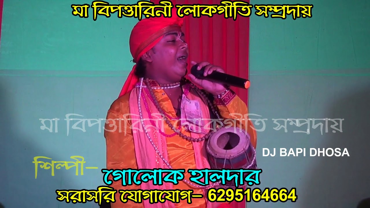 BIDHI AMAR KI KORECHE| Maa Bipodtarini Baul | New Baul 2019 | Gajon Dj Bapi