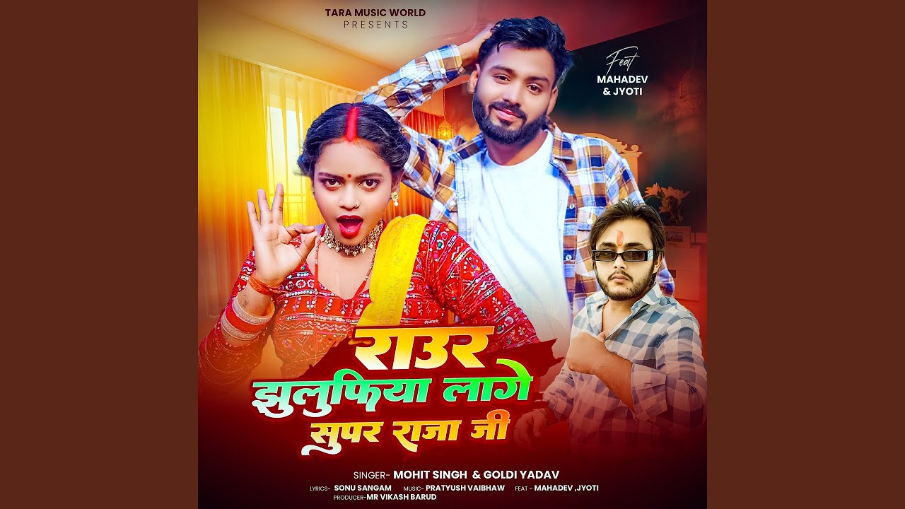 Julufiya Super Raja Ji