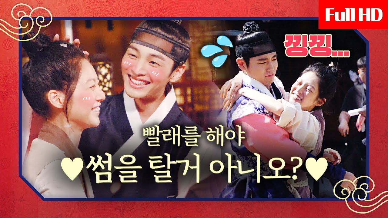 [ENG][메이킹] 조선멜로남(?) 마훈에게 팝스멜팅♥ & 물욕즈 아드레날린 대폭발!!! #그리고_이수