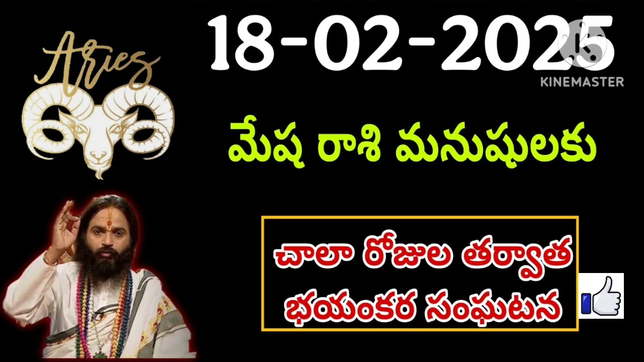 మేష రాశి 2026 రాశి ఫలాలు | Mesha Rashi 2026 Rasi Phalalu | Aries 2026 | Telugu #మేషరాశిఫలితాలు